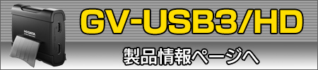 GV-USB3/HD