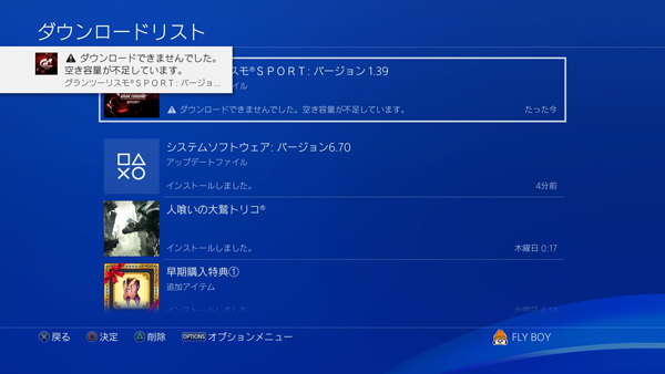 ゲームをたくさん遊ぶ人こそ直面するps4の容量問題 ポータブルssdとプレイステーション4で快適ゲームライフ ファミ通 Com