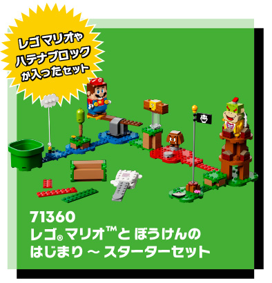 マリオ