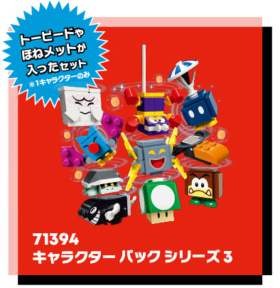 キャラクターパック