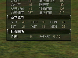 性向値