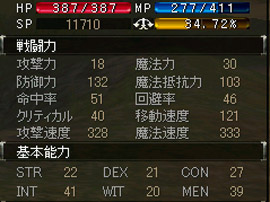 魔法抵抗力