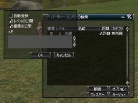 パーティーマッチ