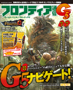フロンティア通信最新刊