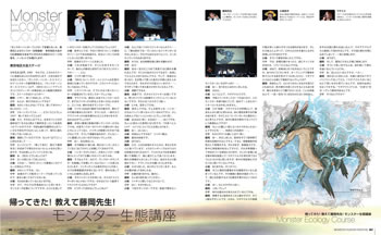 ファミ通WaveDVD Presents モンスターハンターフェスタ'09 狩王