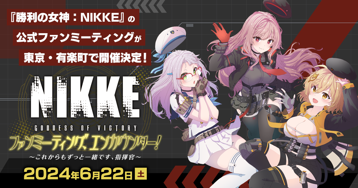 勝利の女神：NIKKE マフラータオル｜セガプラザ
