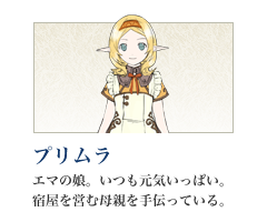 プリムラ