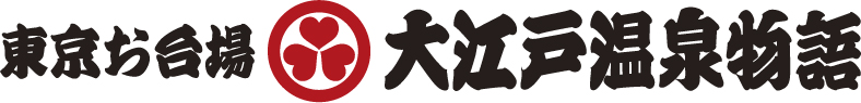 大江戸温泉物語ホテルズ＆リゾーツ株式会社
