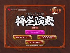 メインメニュー画面