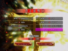 サブメニュー画面