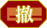 公開終了