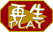 再生ボタン