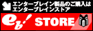 ebストアで購入する