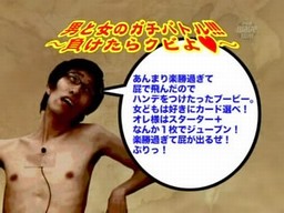 三国志大戦 合コン 〜後編〜