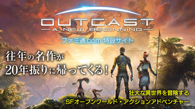Outcast 2 - A New Beginning特設サイト