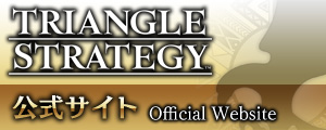 公式サイト