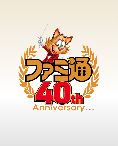 40周年記念号 6月11日発売