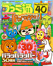 40周年記念号 6月18日発売