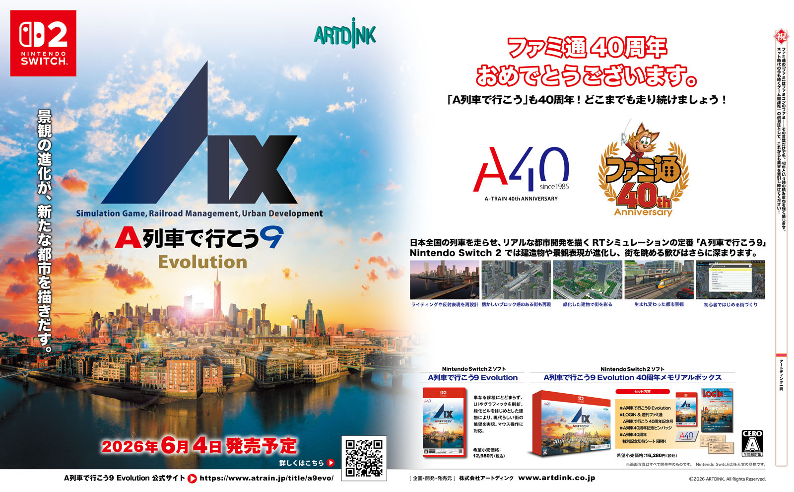 アートディンク