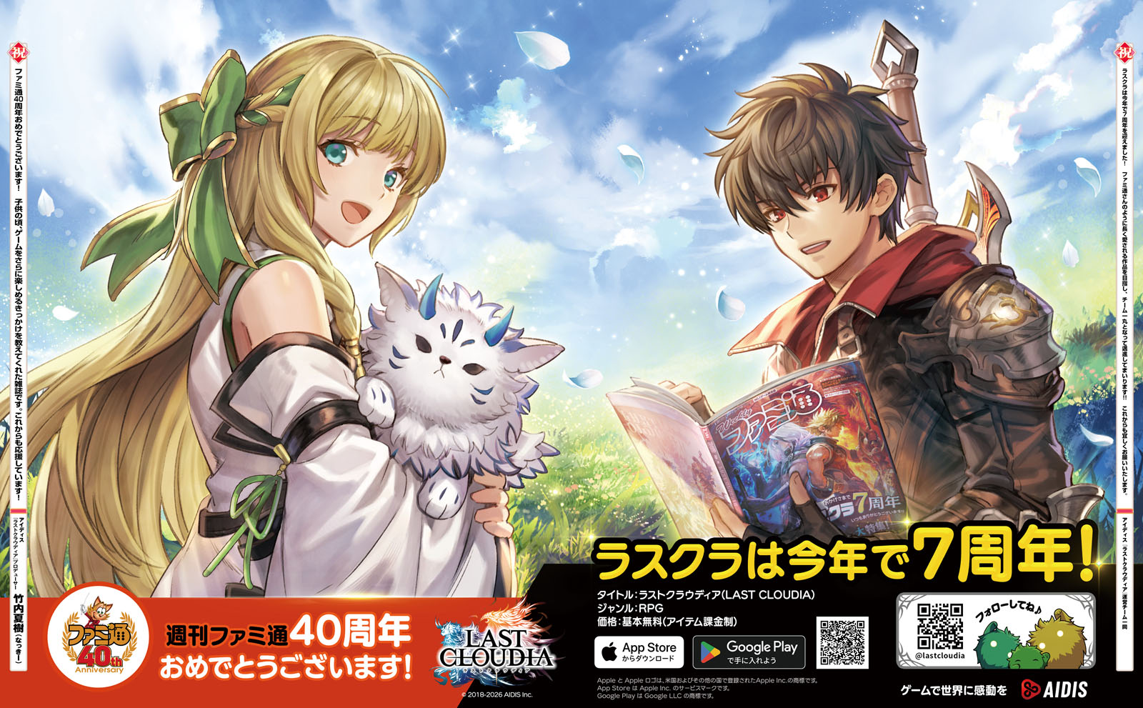 アイディス