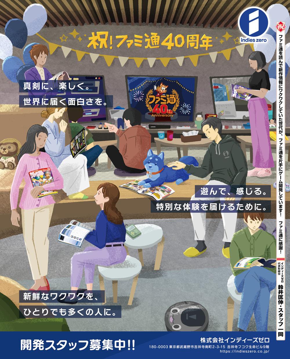 インディーズゼロ