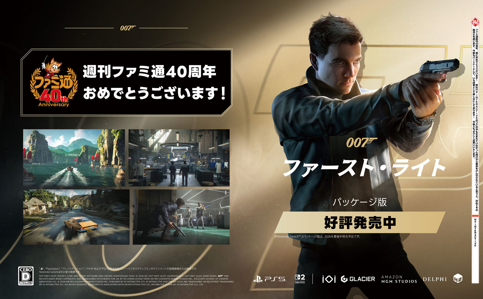 H2 INTERACTIVE