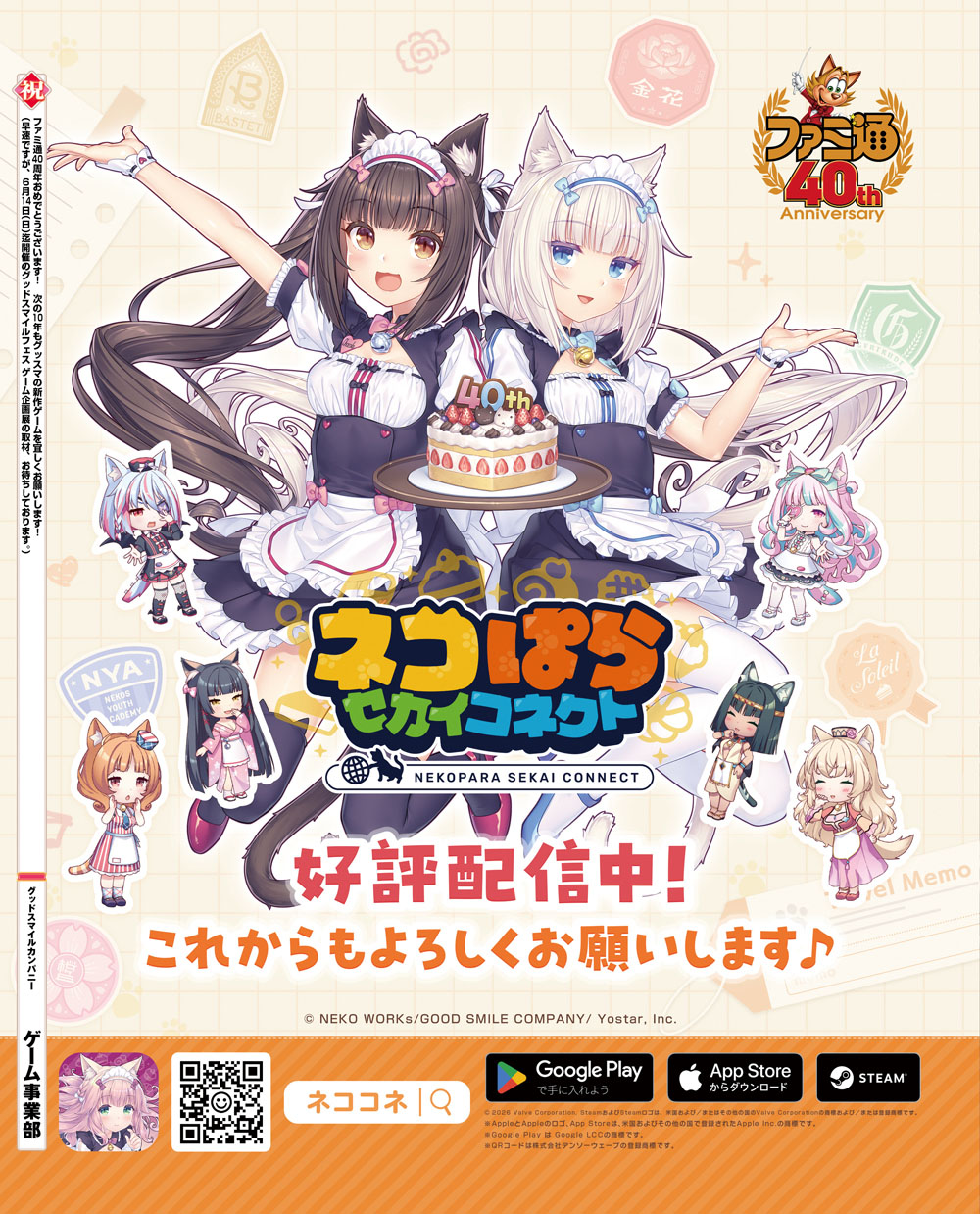 グッドスマイルカンパニー