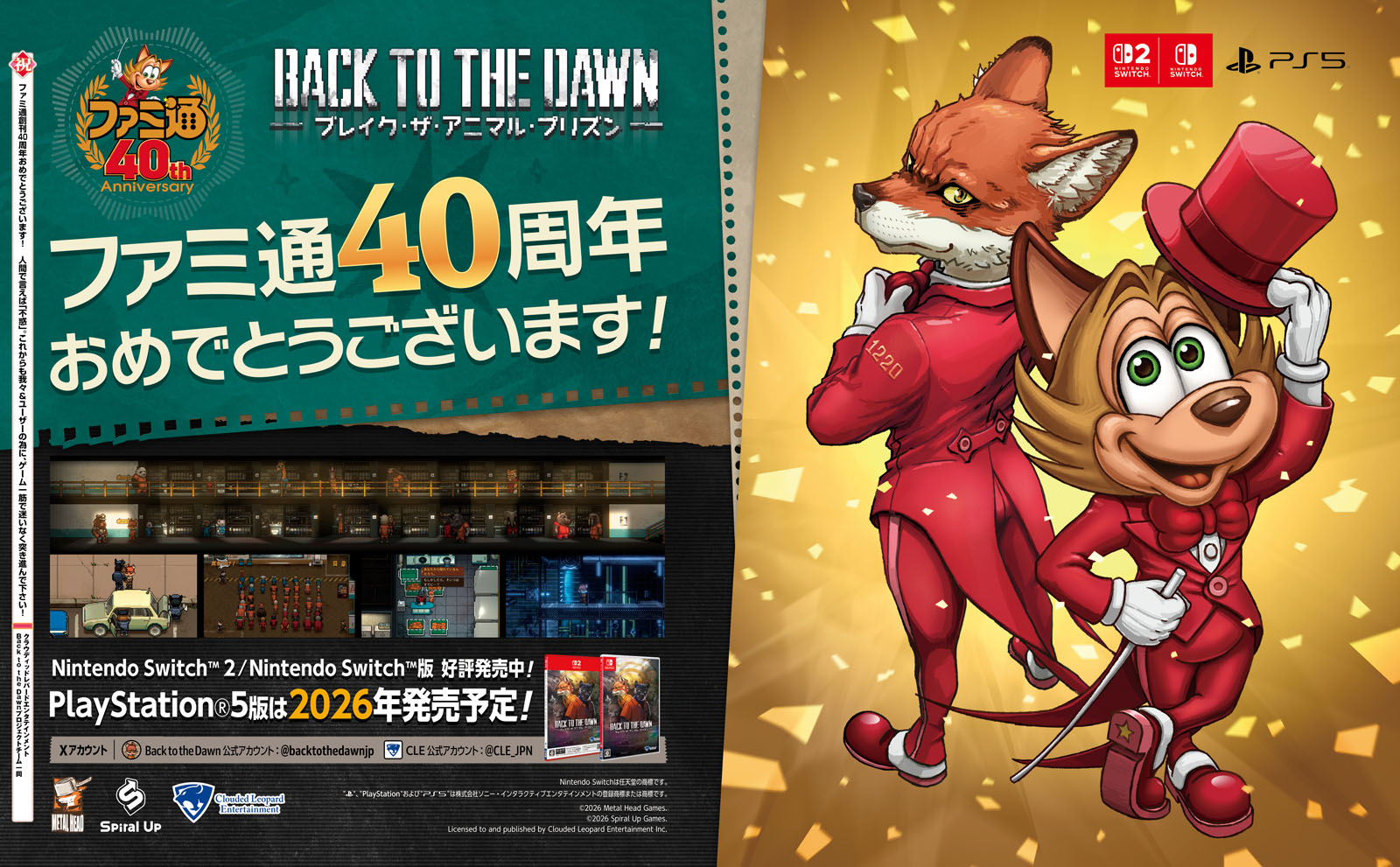 クラウディッドレパードエンタテインメント