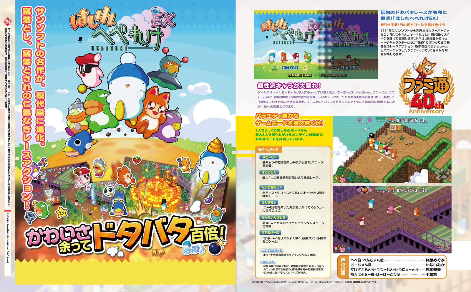 グラビティゲームアライズ