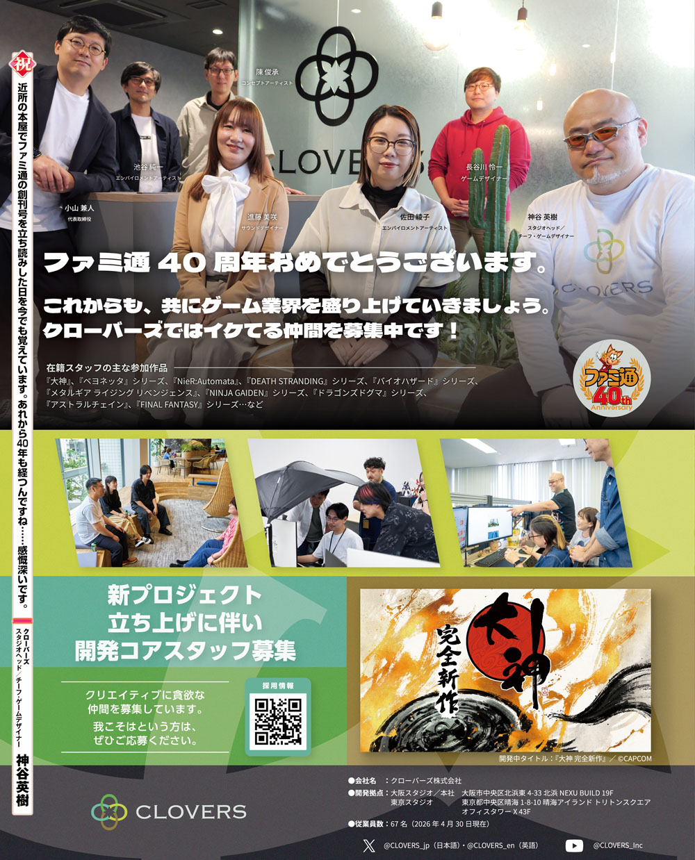クローバーズ