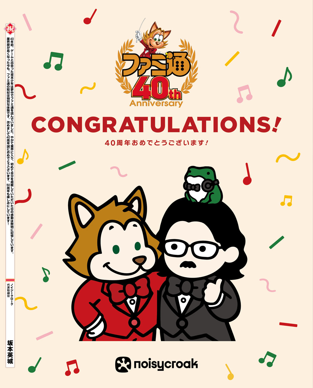 ノイジークローク