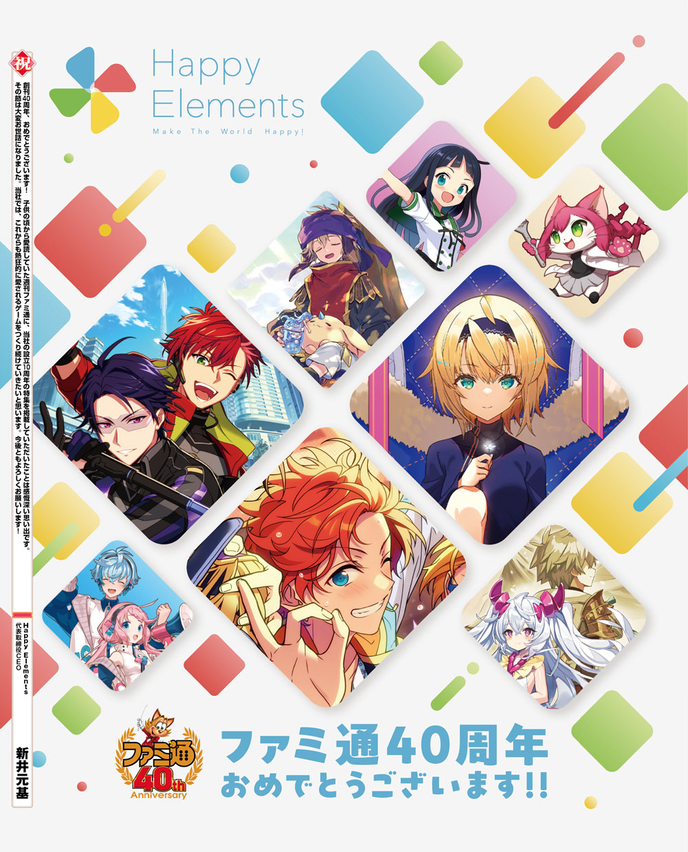 Happy Elements