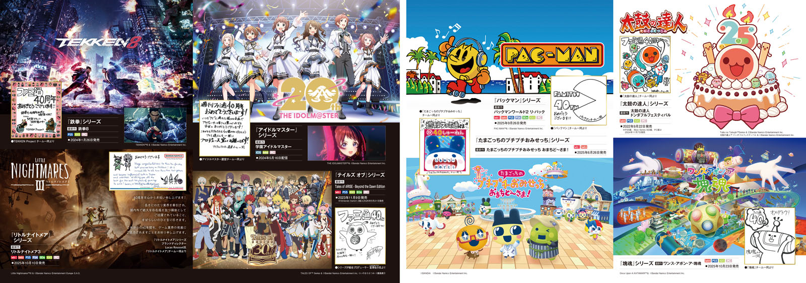 バンダイナムコエンターテインメント