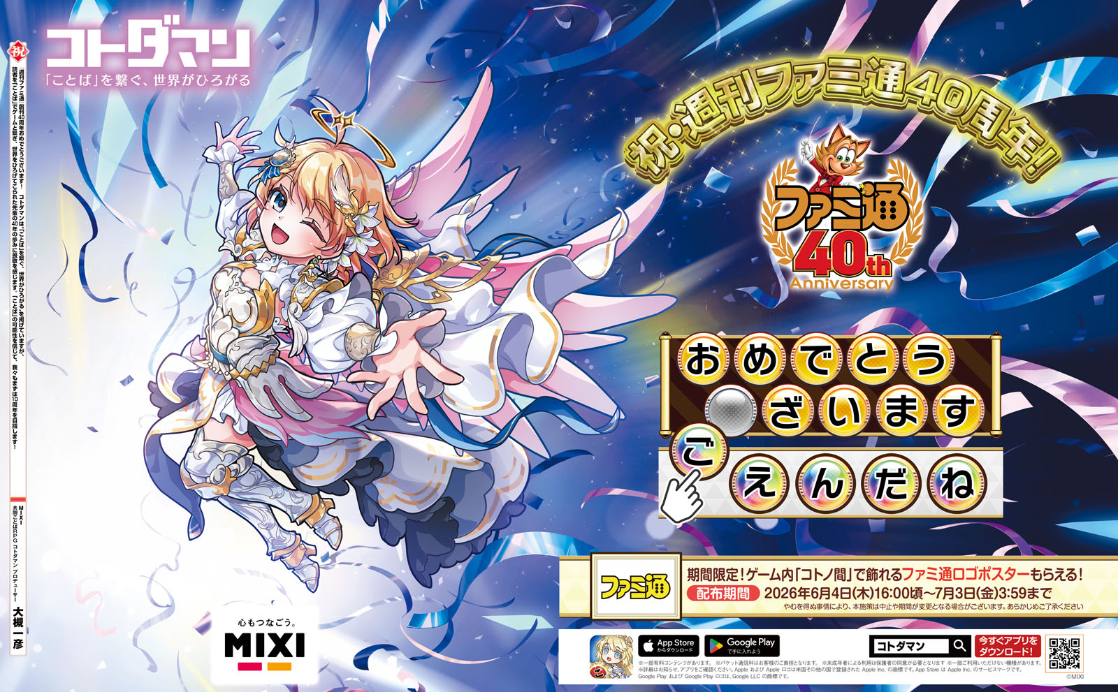 MIXI