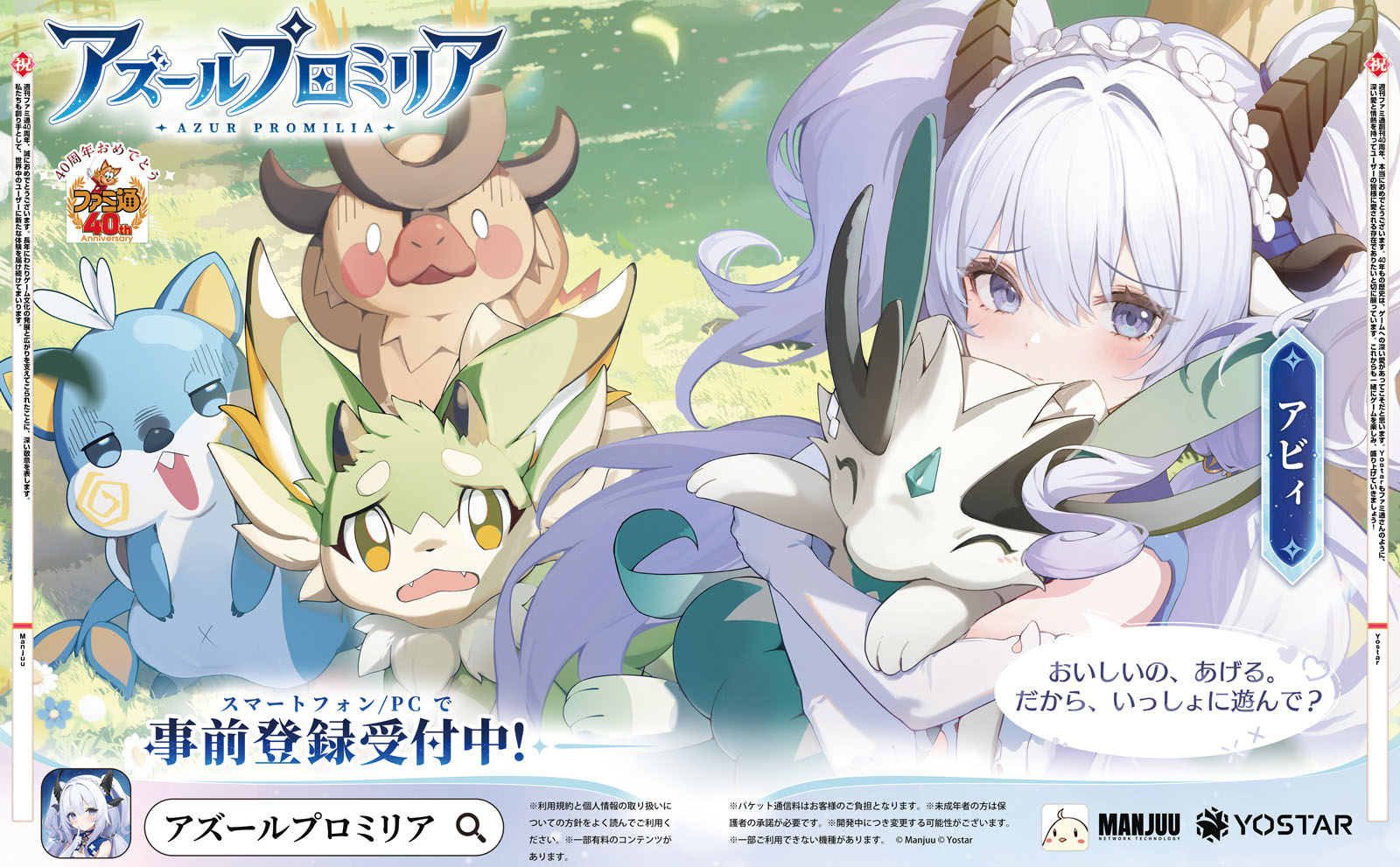 Yostar