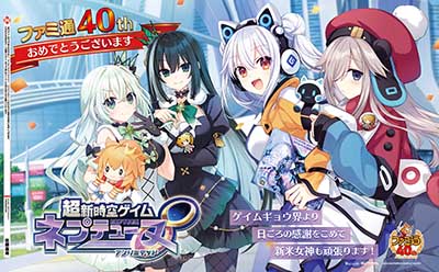 アイディアファクトリー
