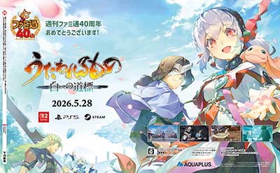 アクアプラス