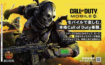 Activision Blizzard Japan