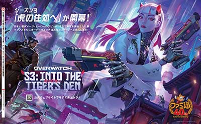 Activision Blizzard Japan