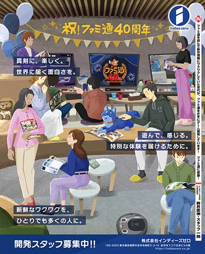 インディーズゼロ