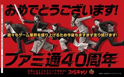 クリーク・アンド・リバー社