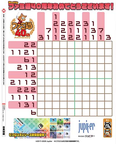 ジュピター