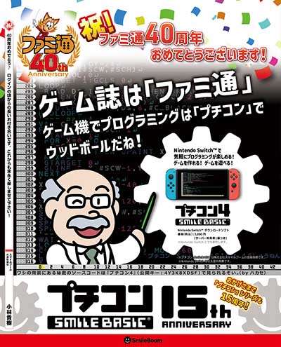 スマイルブーム