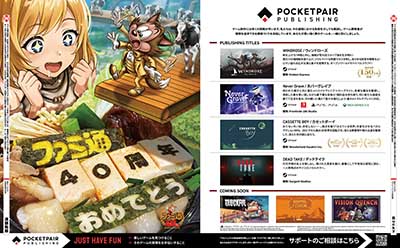 ポケットペア