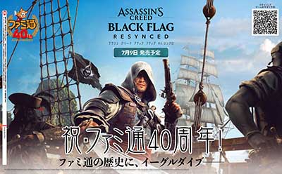 ユービーアイソフト