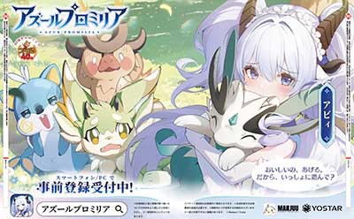 Yostar