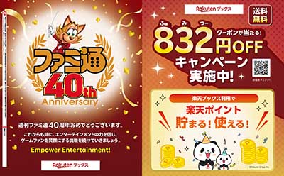楽天ブックス