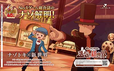 レベルファイブ