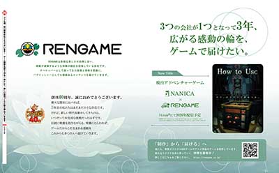 RENGAME