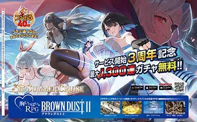 ゲームオン